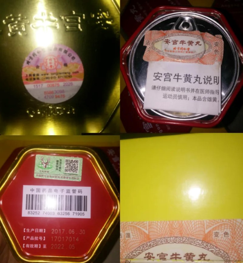 An cung ngưu hoàng giả sử dụng tem chống hàng giả đời đầu.