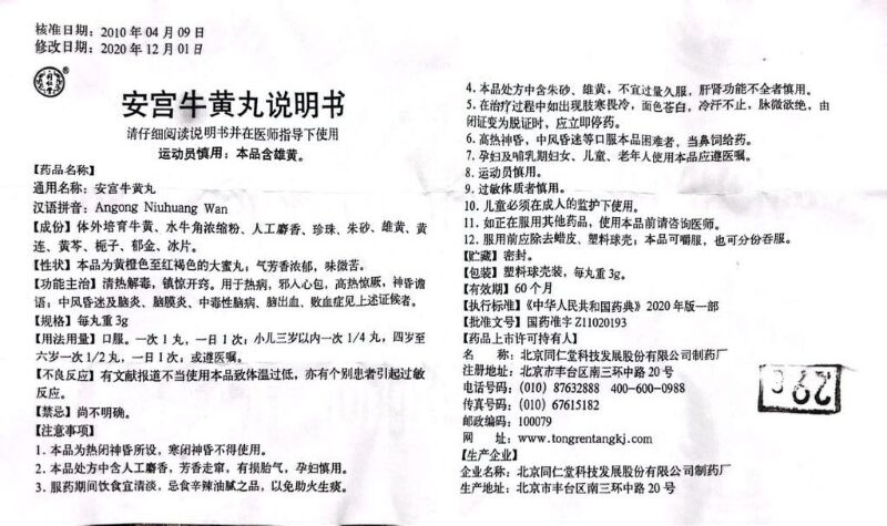 an cung ngưu hoàng gấm xanh