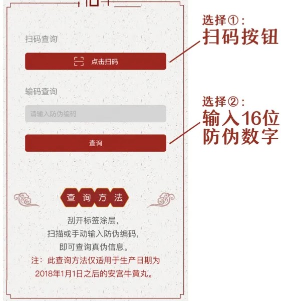 Cách kiểm tra an cung ngưu hoàng chính hãng