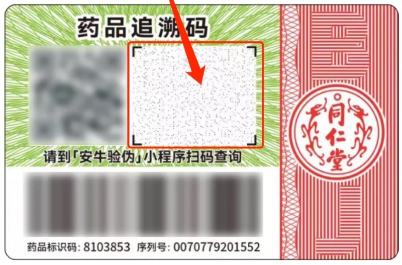 Cách kiểm tra an cung ngưu hoàng đồng nhân đường chính hãng